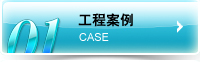 变频器维修工程案例